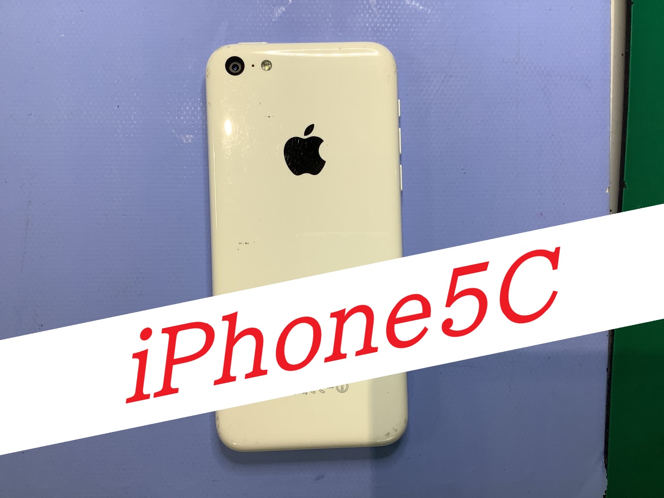 iPhone5Cの画面交換ならデータをそのまま・最短即日修理のスマホ修理工房西八王子店へ